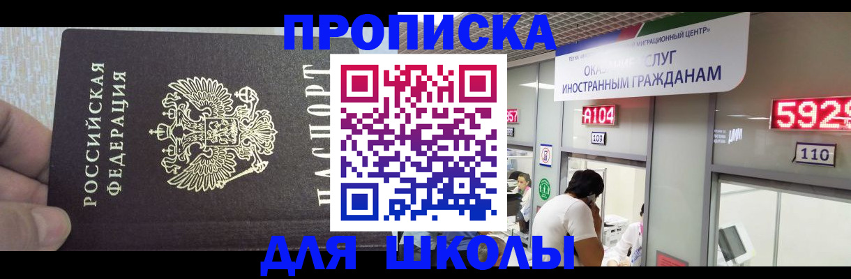 прописка регистрация в Малой Вишере