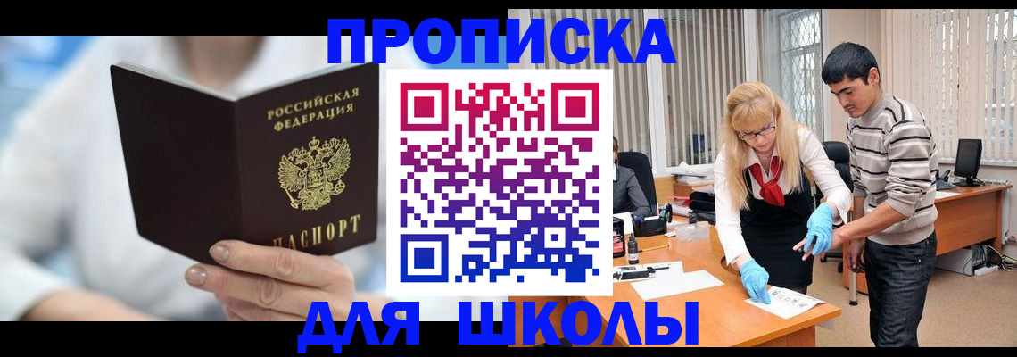 прописка гарантия в Малой Вишере