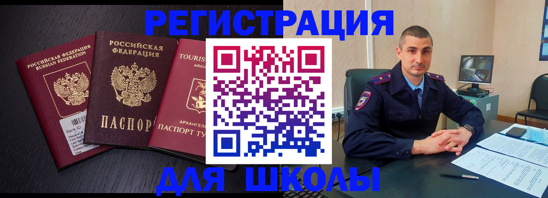 временная регистрация законно в Малой Вишере